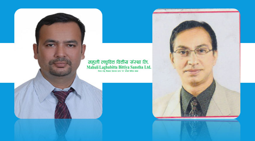 महुली लघुवित्तको मुनाफामा २५.६३ प्रतिशतले वृद्धि, प्रतिशेयर आम्दानी  १४.६२ रुपैयाँ